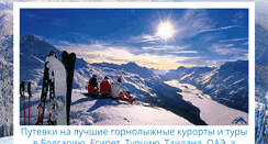 Desktop Screenshot of mango-travel.ru